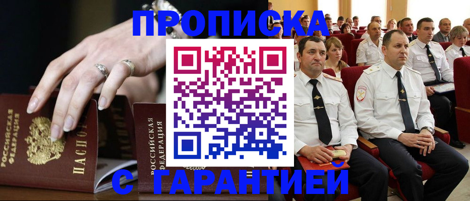 временная регистрация купить в Шумерле