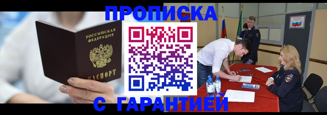 прописка для школы в Шумерле